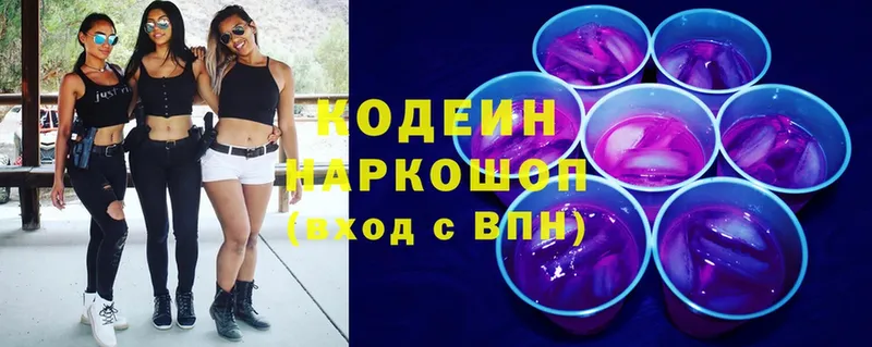 Кодеиновый сироп Lean напиток Lean (лин)  omg ТОР  Зеленокумск 